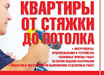 Apartament-renovation